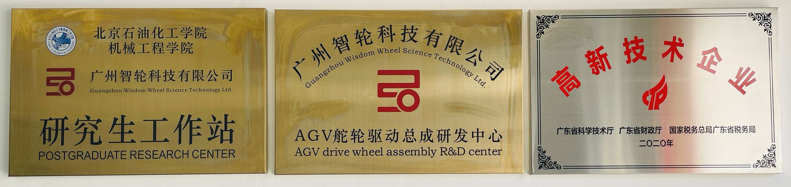 Guangzhou Wisdom Wheel Science Technology Ltd. fabriek productielijn